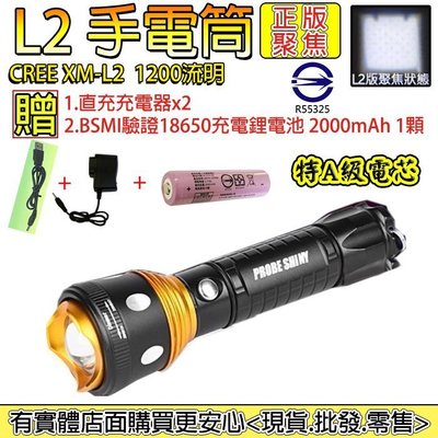 27084-137-柚柚的店【L2手電筒2000mAh配套】CREE XM-L2強光魚眼手電筒 頭燈 工作燈