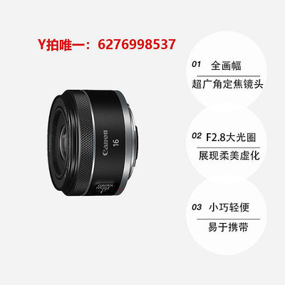 相機鏡頭【自營】佳能/Canon RF16mm F2.8 STM 微單鏡頭超廣角大光圈定焦