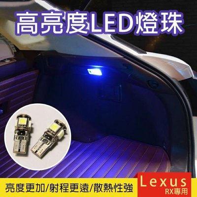 ✔️ 現貨 二入適合RX16-18  CT IS 舊ES 後車廂尾燈  改成LED 配送安裝工具