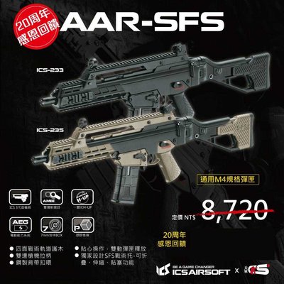【翔準軍品AOG】《ICS》 G33 衝鋒槍 輕量折托版 電動槍 免運費 台灣製造