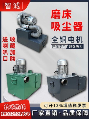 高壓大功率614/618/250平面磨床吸塵器磨刀機通用大吸力工業集塵