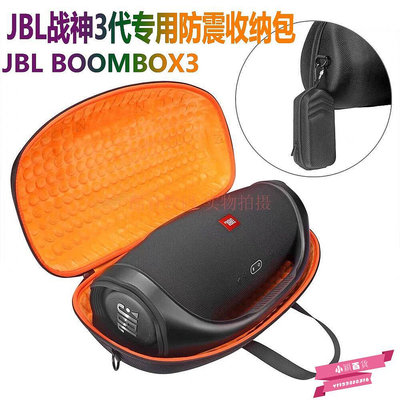 適用JBL BOOMBOX3收納包音樂戰神3代音響包保護盒音箱包防震.