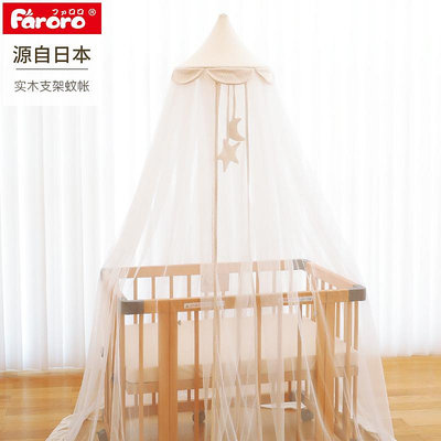 Faroro床蚊帳帶支架家用可升降兒童蚊帳實木支架寶寶蚊帳罩