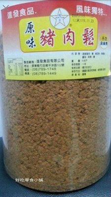 好吃零食小舖~進發 豬肉鬆  量販桶5斤(3000g) $1000