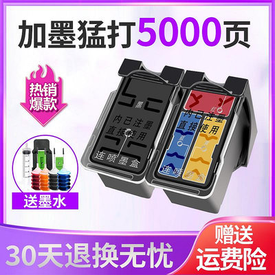 星朋適用Canon佳能E518墨盒PG-83 CL-93墨水盒E510 E608 E618黑色彩色大容量打印機