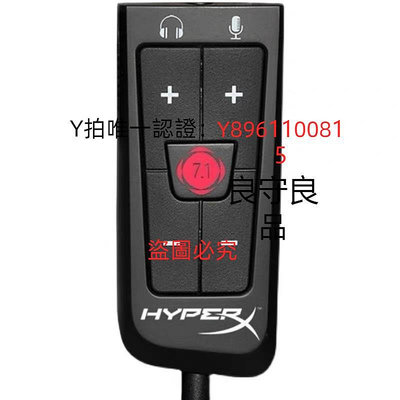 聲卡 hyperx靈音聲卡7.1環繞音效電腦耳機amp聲卡降噪3.5mm轉USB免驅動
