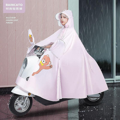 現貨：雨衣電動車女款全身防暴雨加厚加大成人摩托車可愛電瓶車專用雨披