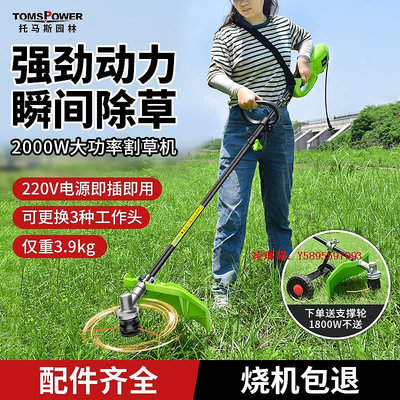 凌瑯閣-2000W電動割草機大功率多功能小型家用草坪修剪機手持打草機插電