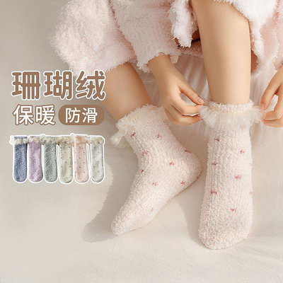 秋冬季珊瑚絨加厚兒童襪子防滑地板襪花邊寶寶學步襪居家親子襪