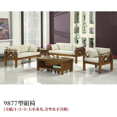 【在地人傢俱】21 利利購-9877型印尼柚木實木1+2+3木椅/木沙發+大小茶几~全組 YS304-5