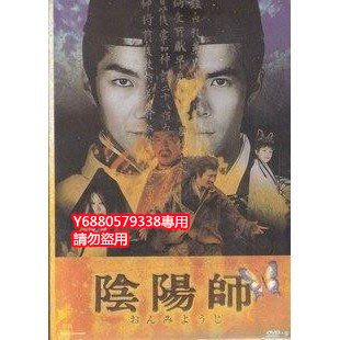 日劇《陰陽師1-2(電影版)》伊藤英明 野村萬齊 版DVD