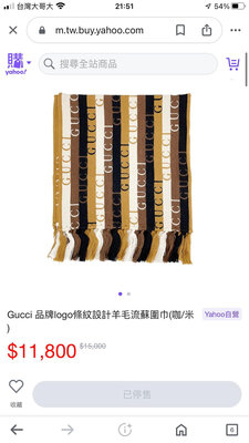 Gucci 正品logo條紋羊毛圍巾(咖/米
