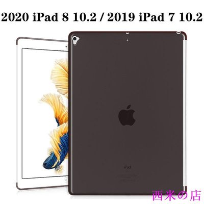 西米の店缺邊殼適用於 2020 iPad 8 10.2吋 2019 iPad 第7代 TPU切邊保護套 可和鍵盤蘋果面蓋一