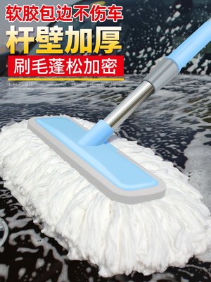洗車拖把擦車神器刷子專用車清潔用品軟毛刷汽車工具套裝車用家用