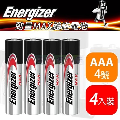 [電池便利店]Energizer 勁量 4號 AAA 1.5V MAX鹼性電池 4入裝