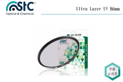 《視冠》STC 86mm Ultra Layer 長效型 UV 保護鏡 奈米塗層 防潑水 抗油汙 公司貨