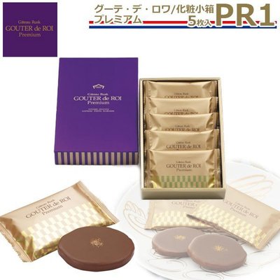 微笑小木箱『5入禮盒』日本代購 百年名產 GOUTER de ROI 皇室金箔巧克力法式吐司禮盒 脆餅