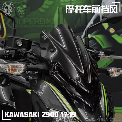刀仔汽配城MKLIGHTECH機車前擋風適用KAWASAKI Z900 Z 900 17-19 前擋風鏡