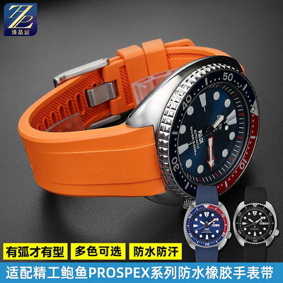 替換錶帶 適用精工PROSPEX系列PADI鮑魚SRPE99K1 可樂圈SRPA21J1橡膠手錶帶