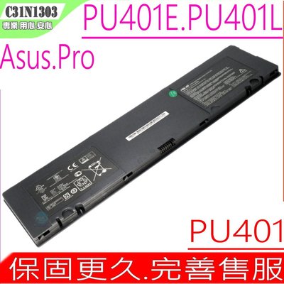 ASUS PU401 電池 (原裝) 華碩 PU401LA C31N1303 PU401E PU401L PU401LE
