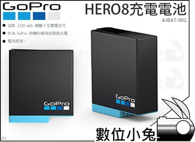 數位小兔【GoPro HERO8 充電電池 AJBAT-001】HERO7 Black 相機備用電池 1220mAh 鋰