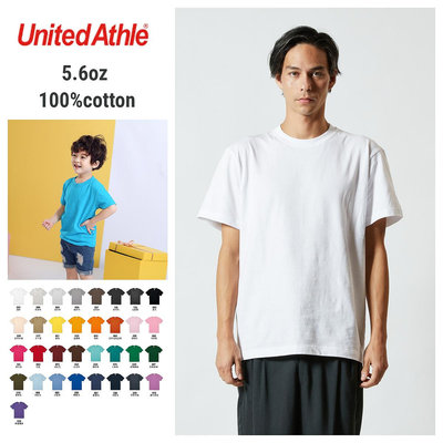 日本 United Athle 5.6 oz 成人/兒童短袖領口強化純棉T-shirt / 素T / 素t  棉t
