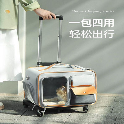 寵物拉桿包 貓包寵物拉桿箱外出便攜貓咪行李箱推車狗狗旅行防應激背包貓箱子