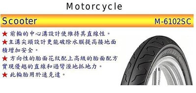 【大台南】歐多邁輪胎部 瑪吉斯 MAXXIS M6102 2.75-18 含安裝+氮氣+平衡+除臘.