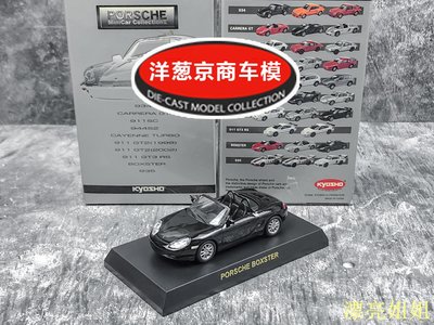 熱銷 模型車 1:64 京商 kyosho 保時捷 Boxster 亮黑色 986經典敞篷合金跑車模