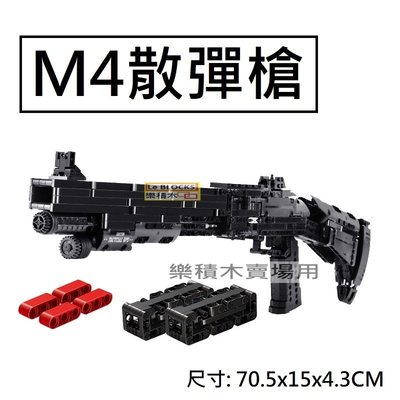 樂積木【預購】M4散彈槍 軍火庫 98K狙擊槍 軍事 特警 非樂高LEGO相容 14003