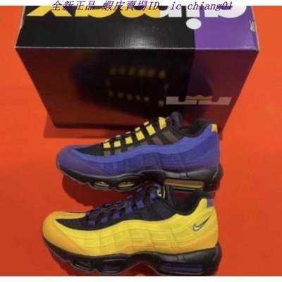 全新正品 Nike Air max 95 NRG Lakers 紫金湖人鴛鴦 詹姆斯 籃球鞋CZ3624-001