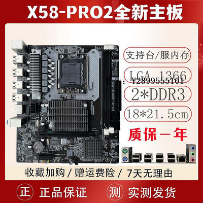 主機板華南X58X79臺式機電腦主板多核線程2011針套裝板游戲多開視頻剪輯電腦主板