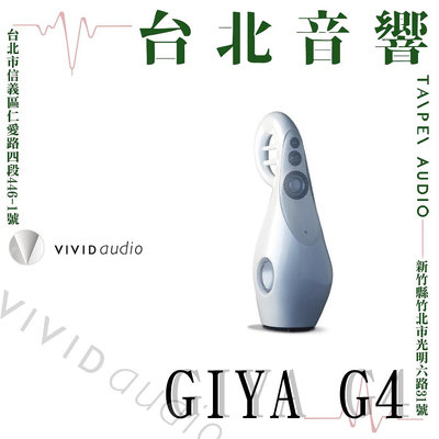 Vivid Audio GIYA G4 | 新竹台北音響 | 台北音響推薦 | 新竹音響推薦