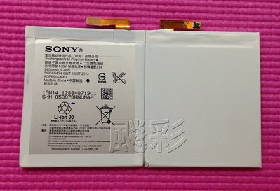 【飈彩】附工具電池膠 sony M4 E2363 索尼 內置電池 電池 LIS1576EPRC AGPB014-A001