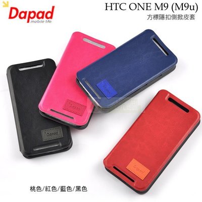 s日光通訊@DAPAD原廠 HTC ONE M9 (M9u) 方標隱扣側掀皮套 書本套 隱藏磁扣側翻保護套