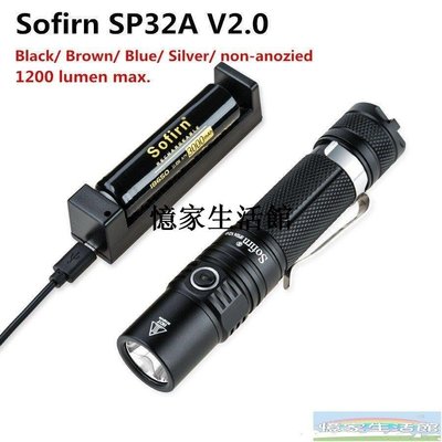 〖憶家生活館〗Sofirn SP32A V2.0 專業強光LED手電筒 1300流明值 智能溫控 2種燈光模式組 徒步戶