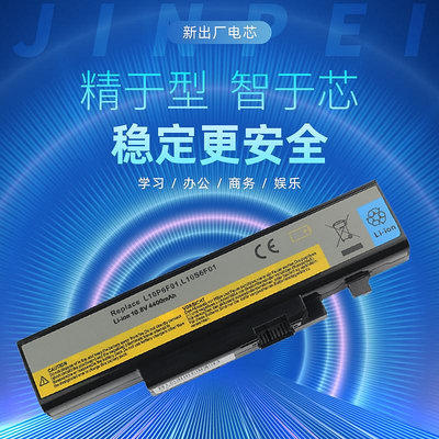 筆電電池適用聯想Y470 Y570 Y470A Y471A/G/P Y460 Y560 V560 B560 y450 y