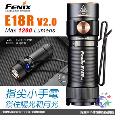 詮國 - FENIX 便攜EDC手電筒 / USB Type-C充電 / E18R V2.0