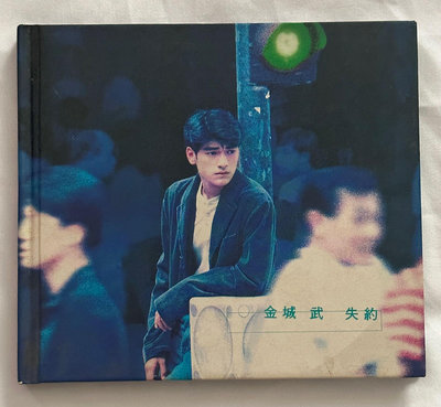 A3 金城武-失約～二手CD