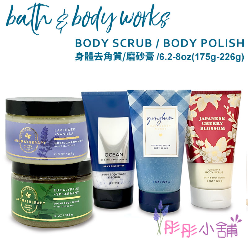 【彤彤小舖】Bath & Body Works 香氛糖晶體身體去角質226g 精油 