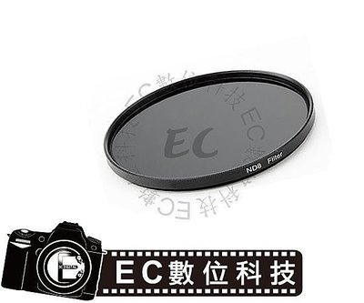 【EC數位】專業級減光濾鏡 ND8 高效能減光鏡 62mm 67mm 72mm 77mm 82mm 鏡頭保護鏡 6D D800 D610 5D3