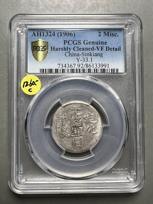 Pcgs 光緒銀圓的價格推薦- 2023年11月| 比價比個夠BigGo