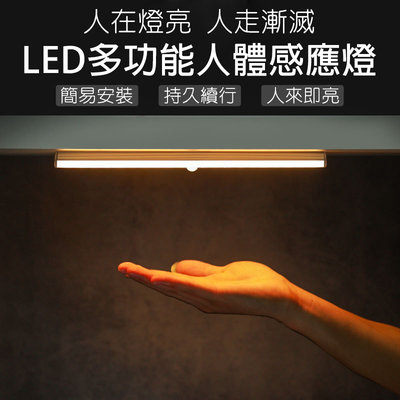 現貨磁吸感應燈 紅外線 人體感應燈 LED 暖光 白光 USB充電 光控智能感應 小夜燈 走廊燈 櫥櫃燈 氛圍