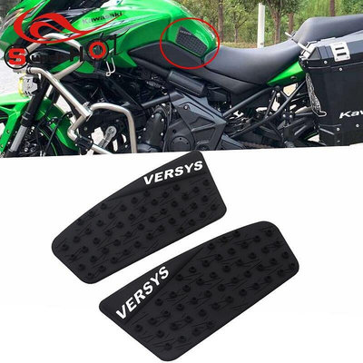 適用於川崎 versys650 versys650 2015-2020 摩托車防滑油箱墊側氣膝蓋握把牽引墊保護貼
