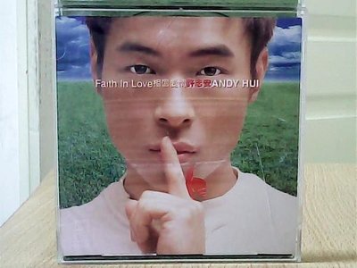 minia柑ㄚ店(CD-028)許志安 1999年 相信愛情
