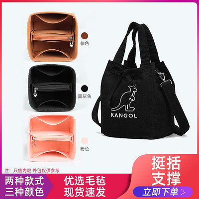 內膽包 包包內袋適用于KANGOL袋鼠水桶燈芯絨內膽包包撐包托內襯收納包超輕包中包