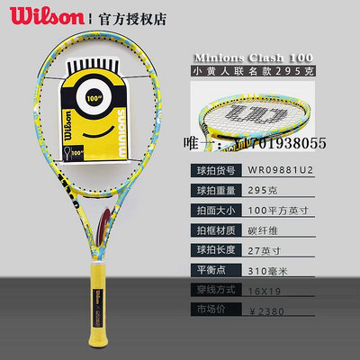 網球拍Wilson威爾勝CLASH V2成人專業網球拍 新款全碳素碳纖維專業拍單拍