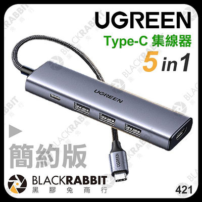 黑膠兔商行【 UGREEN 綠聯 15596 五合一 Type-C 集線器 簡約版 】 USB 3.0 HDMI HUB