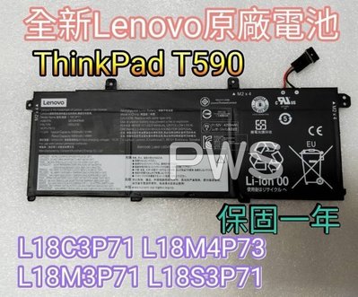 【全新 聯想 Lenovo ThinkPad T590 P53S T15 原廠電池】 L18M3P71 L18C3P71