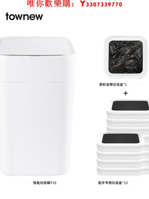 可開發票量大優惠拓牛智能垃圾桶T1全新二代感應式家用客廳自動打包換袋衛生間廁所